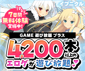 FANZAゲーム遊び放題